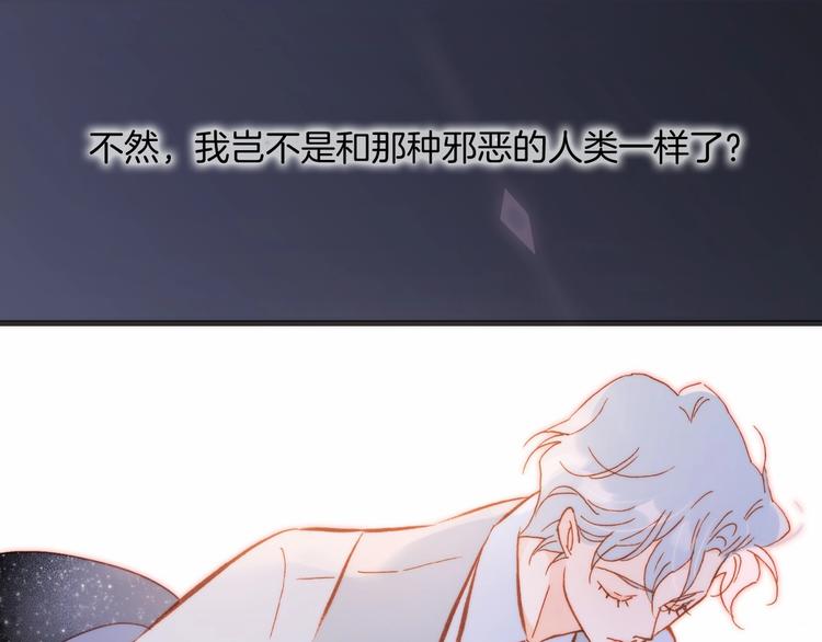 宇宙琴未响韩漫全集-第14话 当少女苏醒无删减无遮挡章节图片 