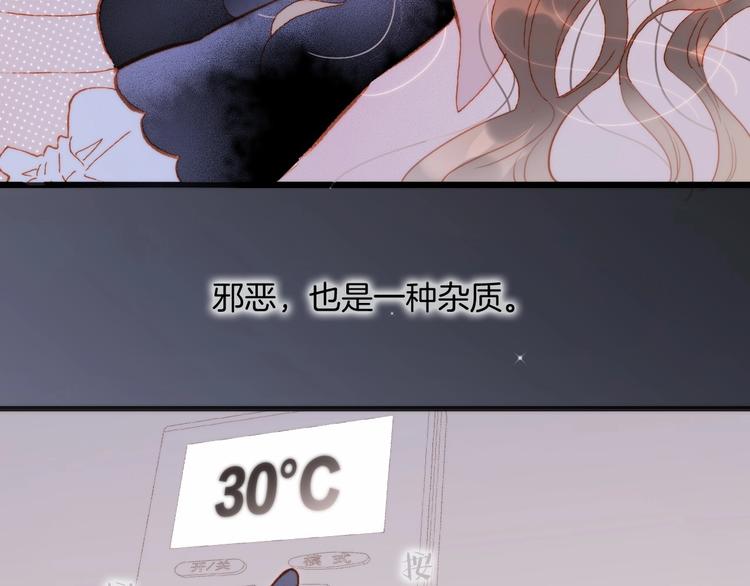 宇宙琴未响韩漫全集-第14话 当少女苏醒无删减无遮挡章节图片 