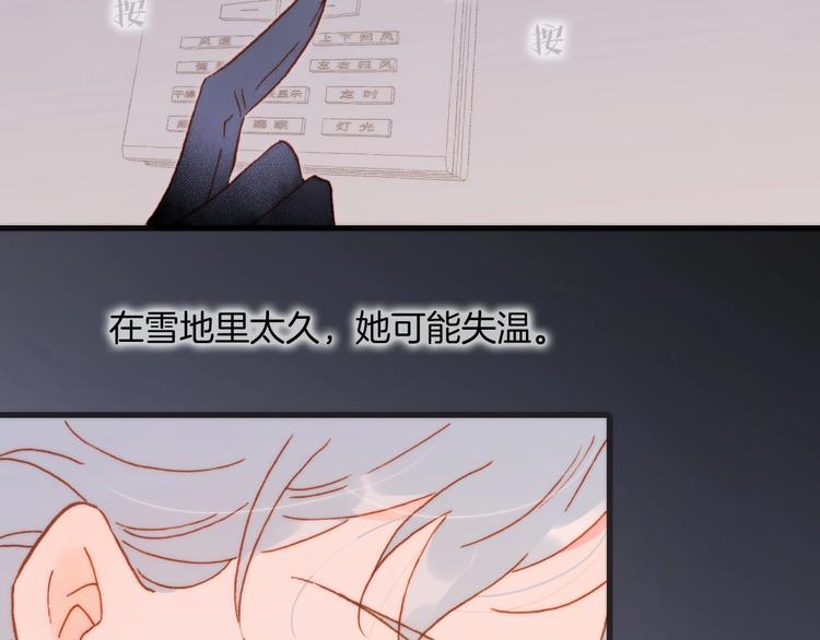 宇宙琴未响韩漫全集-第14话 当少女苏醒无删减无遮挡章节图片 