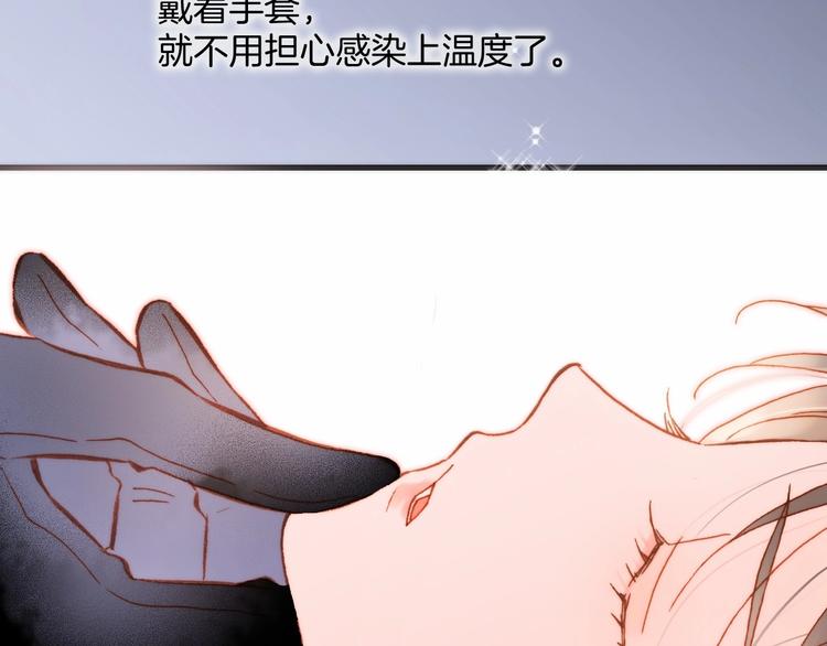 宇宙琴未响韩漫全集-第14话 当少女苏醒无删减无遮挡章节图片 