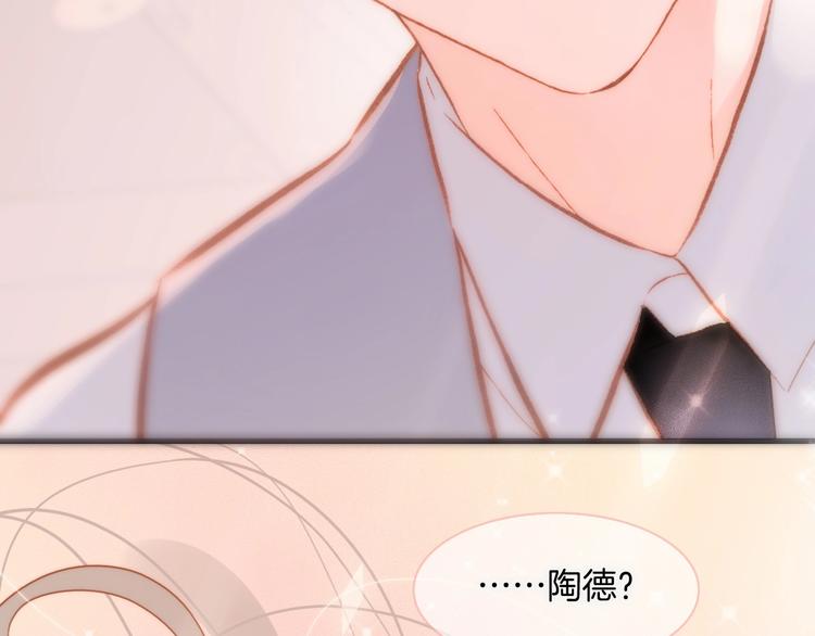 宇宙琴未响韩漫全集-第14话 当少女苏醒无删减无遮挡章节图片 