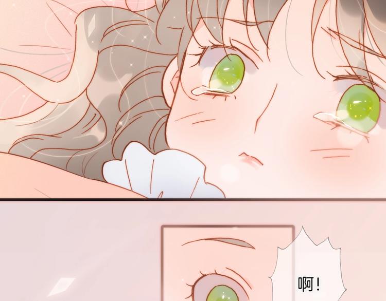 宇宙琴未响韩漫全集-第14话 当少女苏醒无删减无遮挡章节图片 