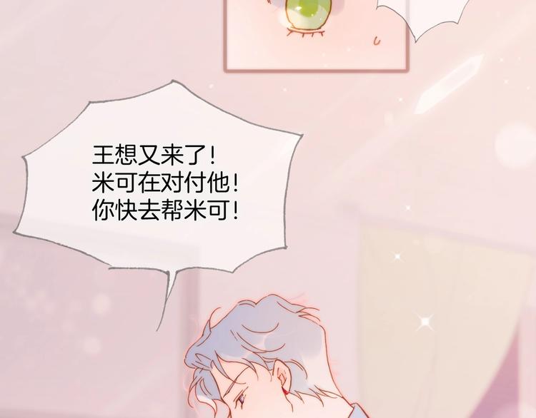 宇宙琴未响韩漫全集-第14话 当少女苏醒无删减无遮挡章节图片 