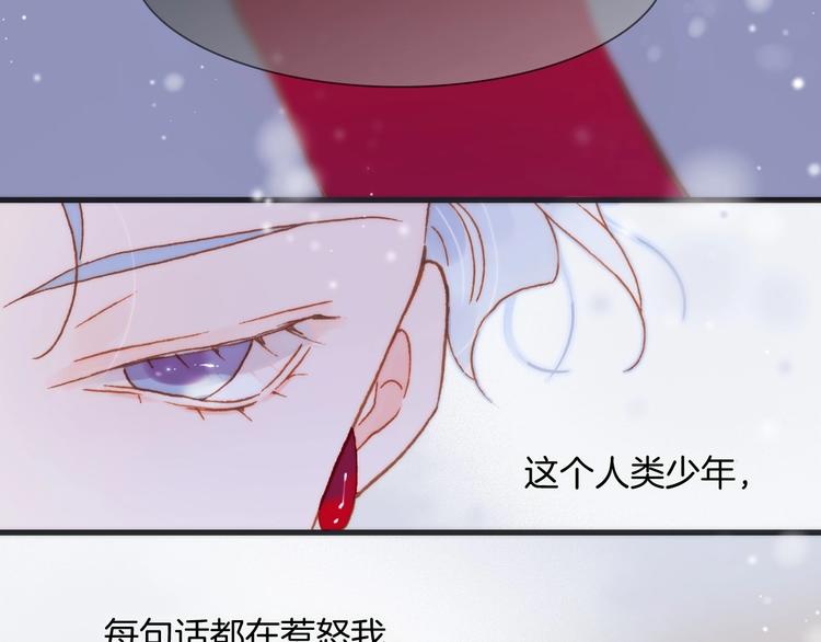 宇宙琴未响韩漫全集-第14话 当少女苏醒无删减无遮挡章节图片 