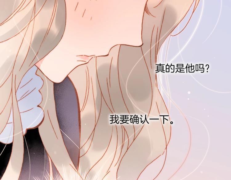 宇宙琴未响韩漫全集-第14话 当少女苏醒无删减无遮挡章节图片 