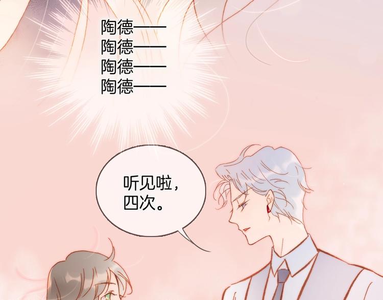 宇宙琴未响韩漫全集-第14话 当少女苏醒无删减无遮挡章节图片 