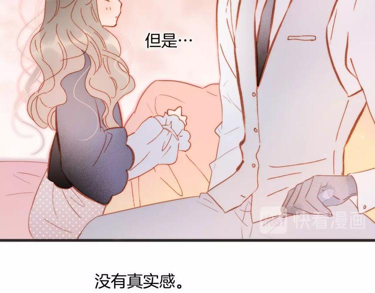 宇宙琴未响韩漫全集-第14话 当少女苏醒无删减无遮挡章节图片 