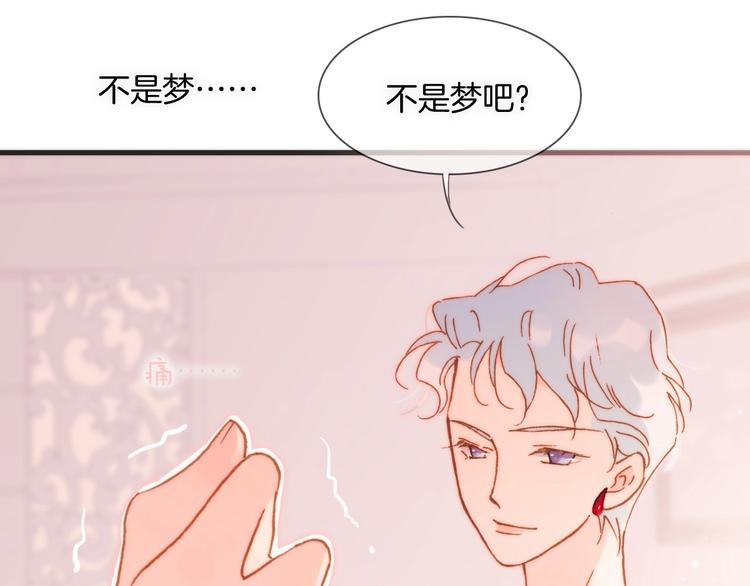 宇宙琴未响韩漫全集-第14话 当少女苏醒无删减无遮挡章节图片 