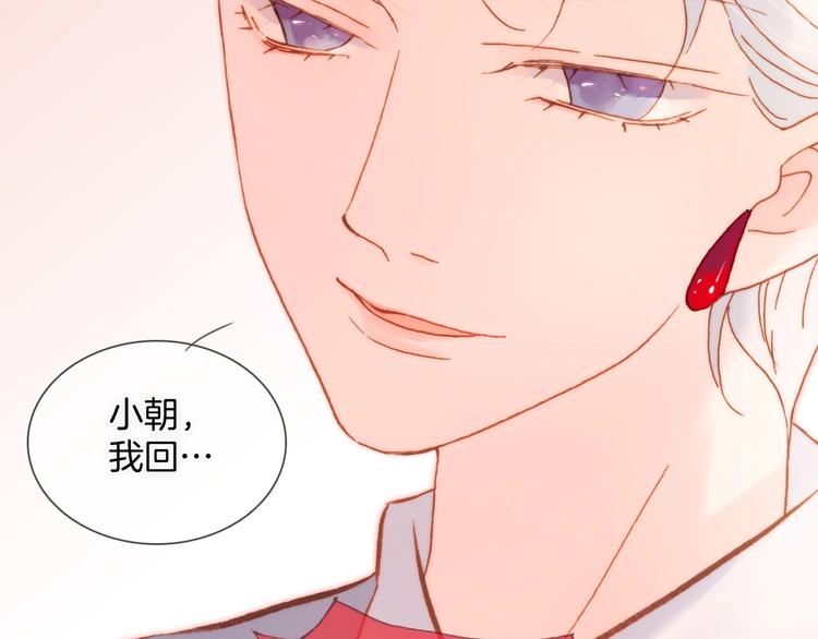 宇宙琴未响韩漫全集-第14话 当少女苏醒无删减无遮挡章节图片 