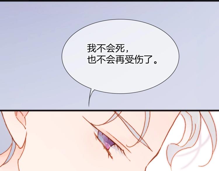 宇宙琴未响韩漫全集-第15话 你是我的力量无删减无遮挡章节图片 