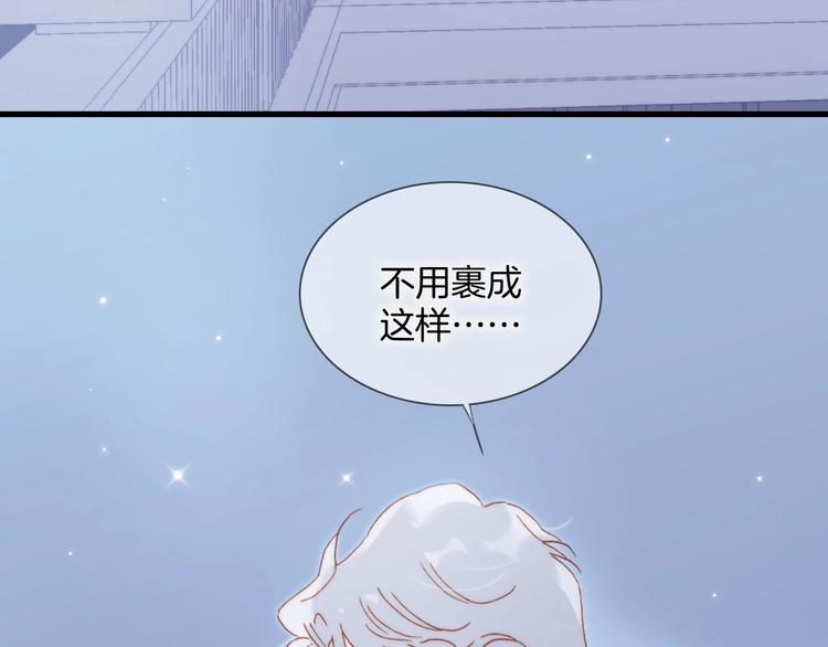 宇宙琴未响韩漫全集-第15话 你是我的力量无删减无遮挡章节图片 