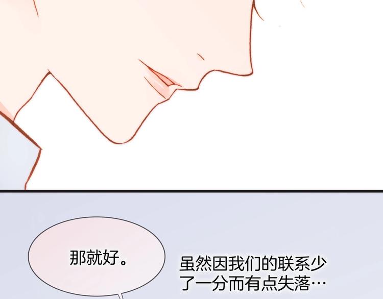 宇宙琴未响韩漫全集-第15话 你是我的力量无删减无遮挡章节图片 