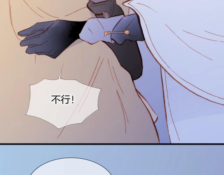 宇宙琴未响韩漫全集-第15话 你是我的力量无删减无遮挡章节图片 