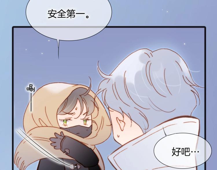 宇宙琴未响韩漫全集-第15话 你是我的力量无删减无遮挡章节图片 