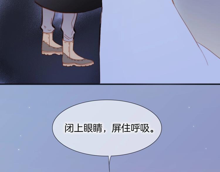 宇宙琴未响韩漫全集-第15话 你是我的力量无删减无遮挡章节图片 