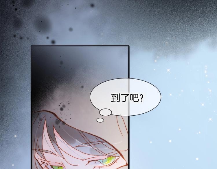 宇宙琴未响韩漫全集-第15话 你是我的力量无删减无遮挡章节图片 