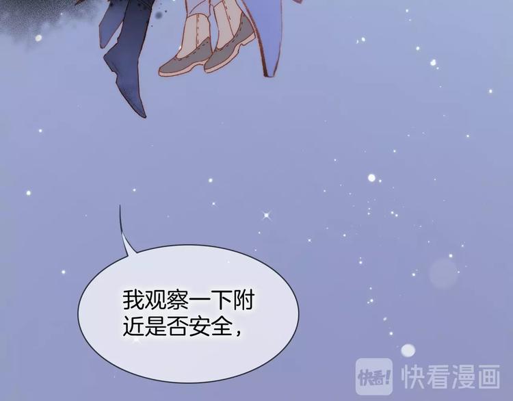 宇宙琴未响韩漫全集-第15话 你是我的力量无删减无遮挡章节图片 