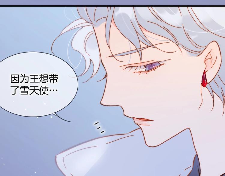 宇宙琴未响韩漫全集-第15话 你是我的力量无删减无遮挡章节图片 