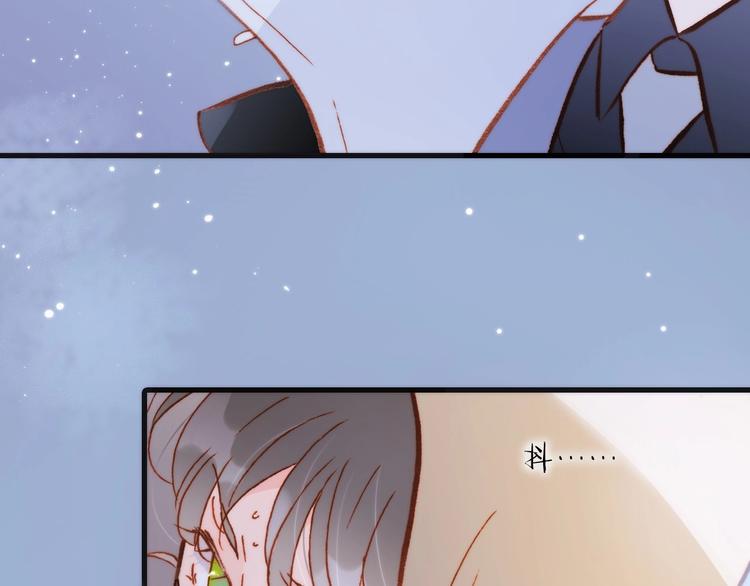 宇宙琴未响韩漫全集-第15话 你是我的力量无删减无遮挡章节图片 