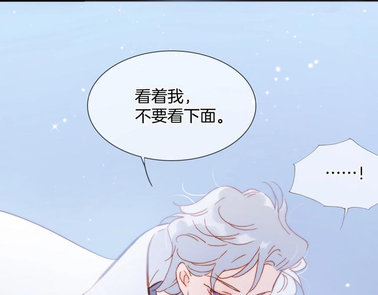宇宙琴未响韩漫全集-第15话 你是我的力量无删减无遮挡章节图片 