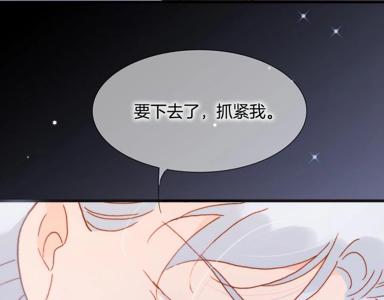 宇宙琴未响韩漫全集-第15话 你是我的力量无删减无遮挡章节图片 