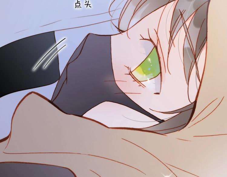 宇宙琴未响韩漫全集-第15话 你是我的力量无删减无遮挡章节图片 