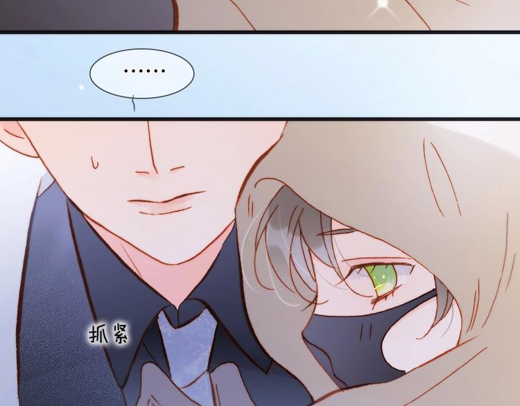 宇宙琴未响韩漫全集-第15话 你是我的力量无删减无遮挡章节图片 