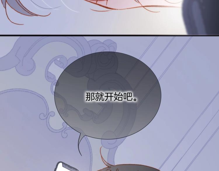 宇宙琴未响韩漫全集-第15话 你是我的力量无删减无遮挡章节图片 