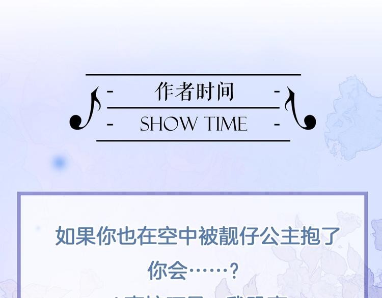 宇宙琴未响韩漫全集-第15话 你是我的力量无删减无遮挡章节图片 