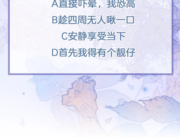 宇宙琴未响韩漫全集-第15话 你是我的力量无删减无遮挡章节图片 