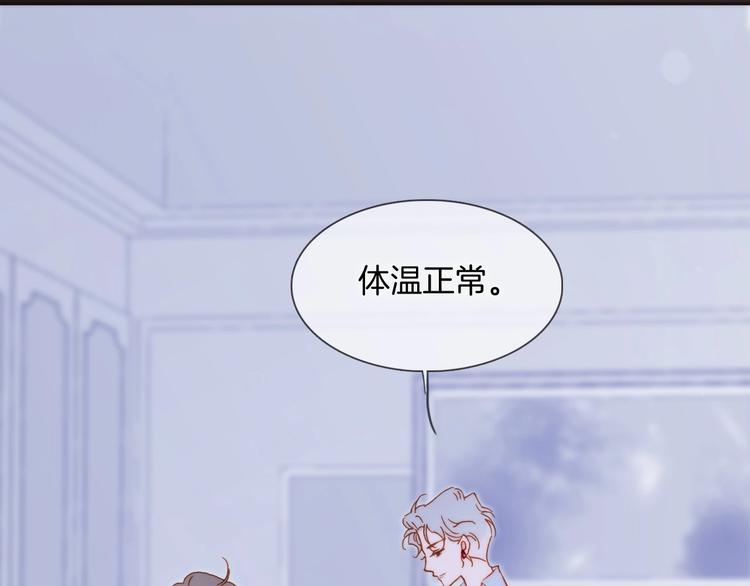 宇宙琴未响韩漫全集-第15话 你是我的力量无删减无遮挡章节图片 