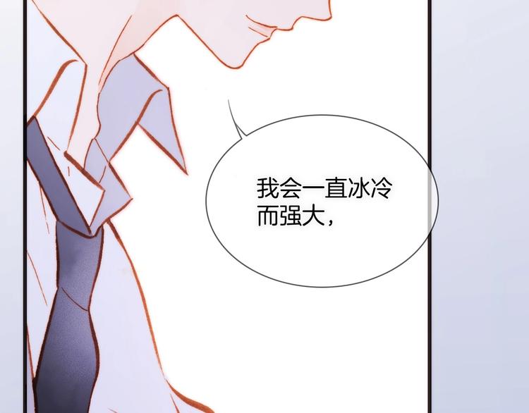 宇宙琴未响韩漫全集-第15话 你是我的力量无删减无遮挡章节图片 
