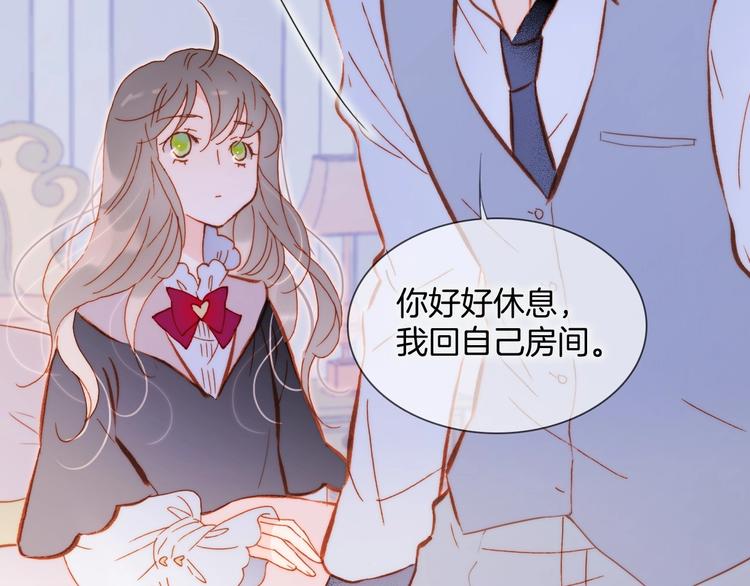 宇宙琴未响韩漫全集-第15话 你是我的力量无删减无遮挡章节图片 