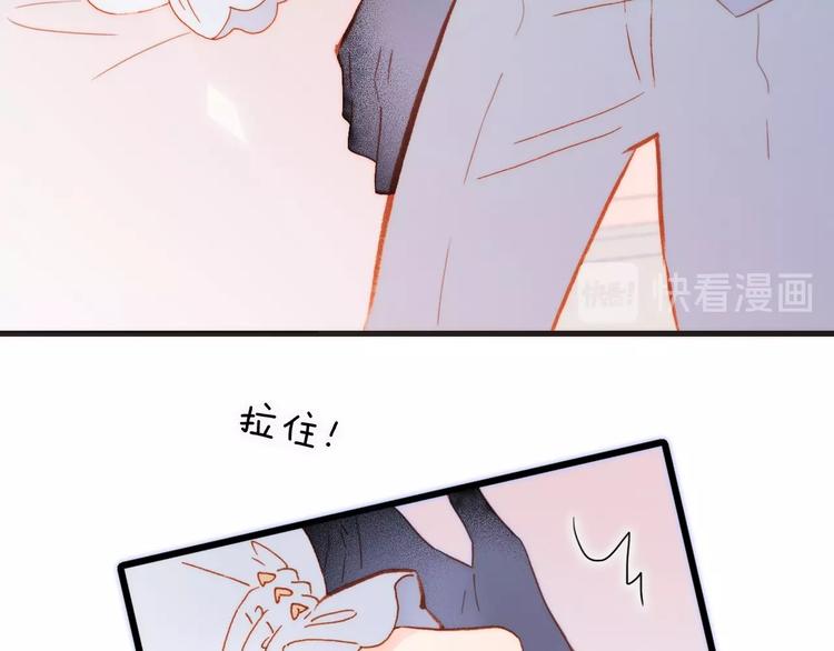 宇宙琴未响韩漫全集-第15话 你是我的力量无删减无遮挡章节图片 