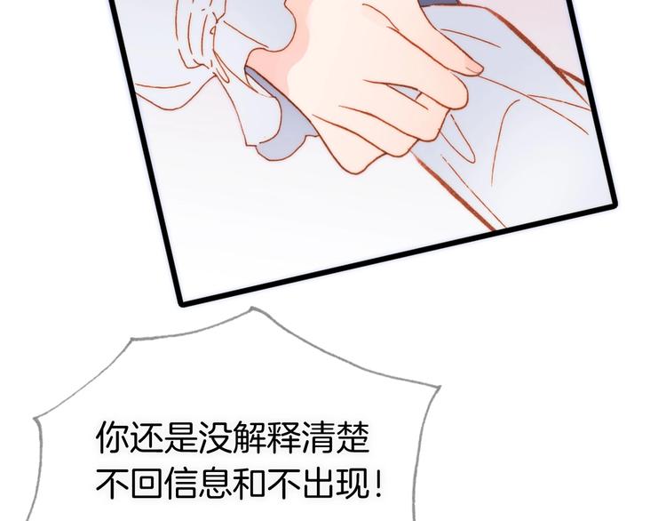 宇宙琴未响韩漫全集-第15话 你是我的力量无删减无遮挡章节图片 