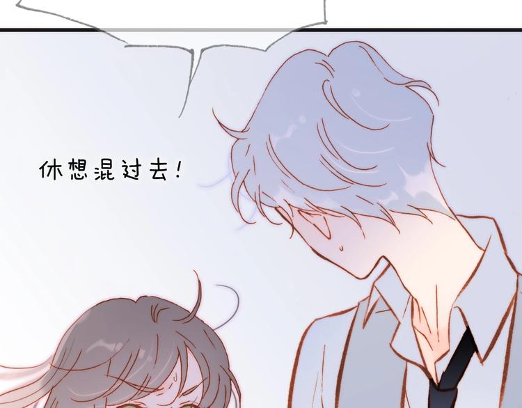 宇宙琴未响韩漫全集-第15话 你是我的力量无删减无遮挡章节图片 
