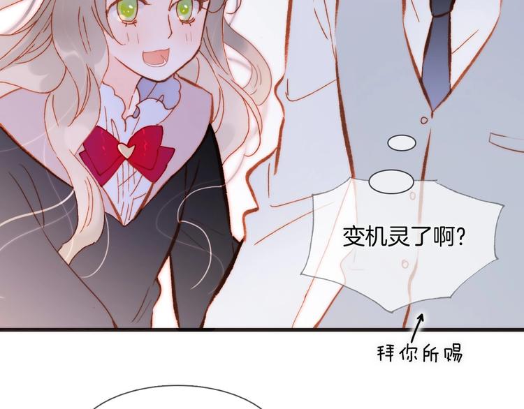 宇宙琴未响韩漫全集-第15话 你是我的力量无删减无遮挡章节图片 