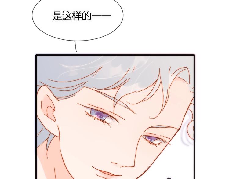 宇宙琴未响韩漫全集-第15话 你是我的力量无删减无遮挡章节图片 