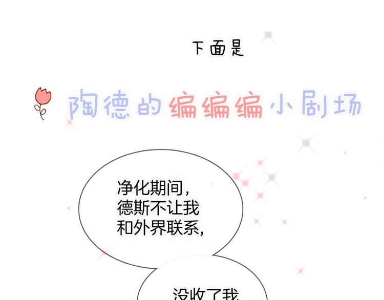 宇宙琴未响韩漫全集-第15话 你是我的力量无删减无遮挡章节图片 