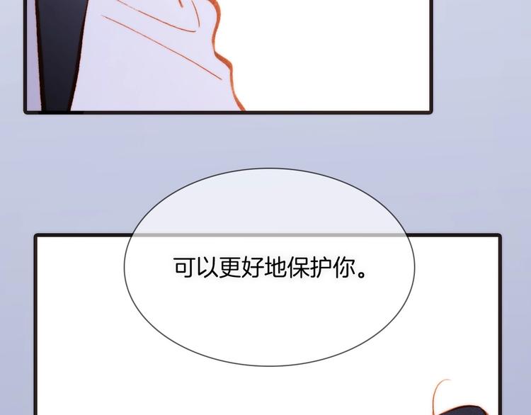 宇宙琴未响韩漫全集-第15话 你是我的力量无删减无遮挡章节图片 