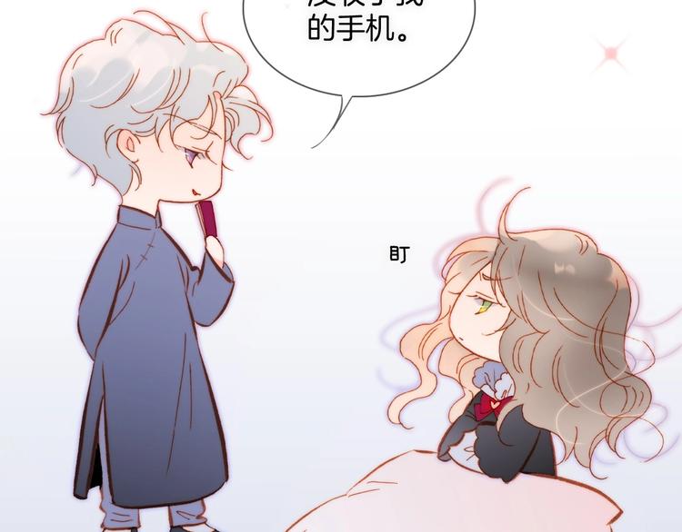 宇宙琴未响韩漫全集-第15话 你是我的力量无删减无遮挡章节图片 