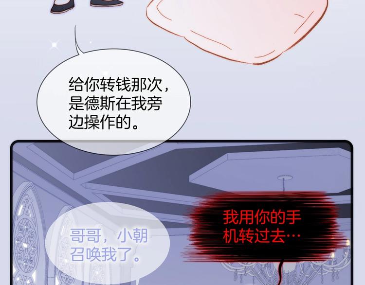 宇宙琴未响韩漫全集-第15话 你是我的力量无删减无遮挡章节图片 