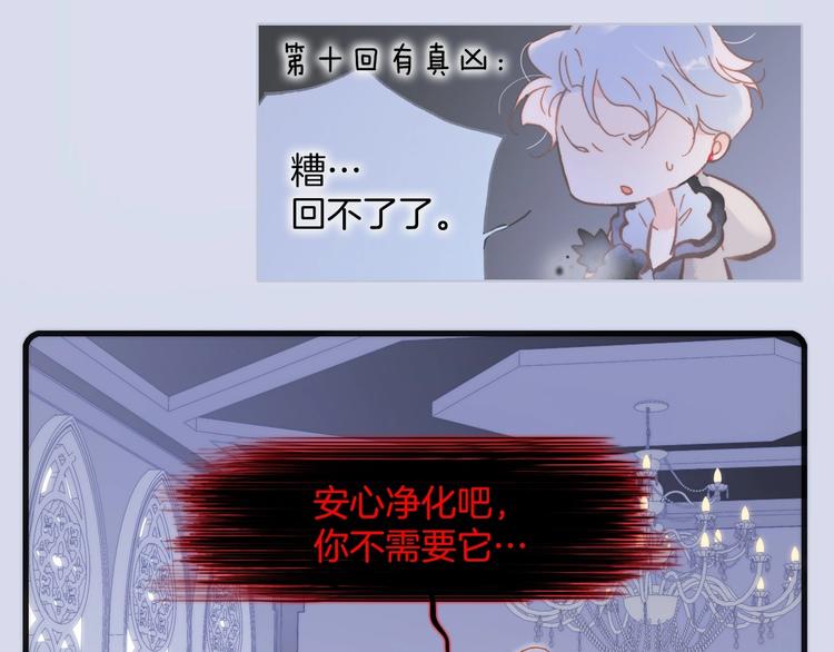 宇宙琴未响韩漫全集-第15话 你是我的力量无删减无遮挡章节图片 