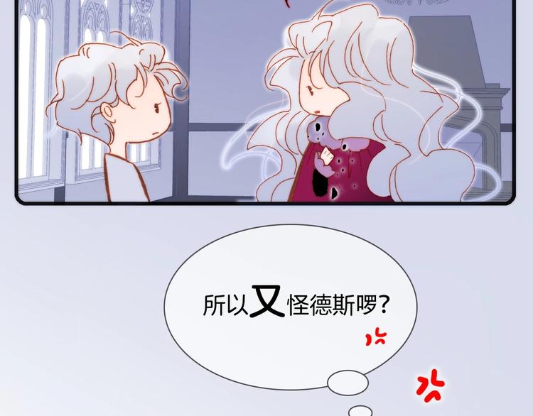 宇宙琴未响韩漫全集-第15话 你是我的力量无删减无遮挡章节图片 