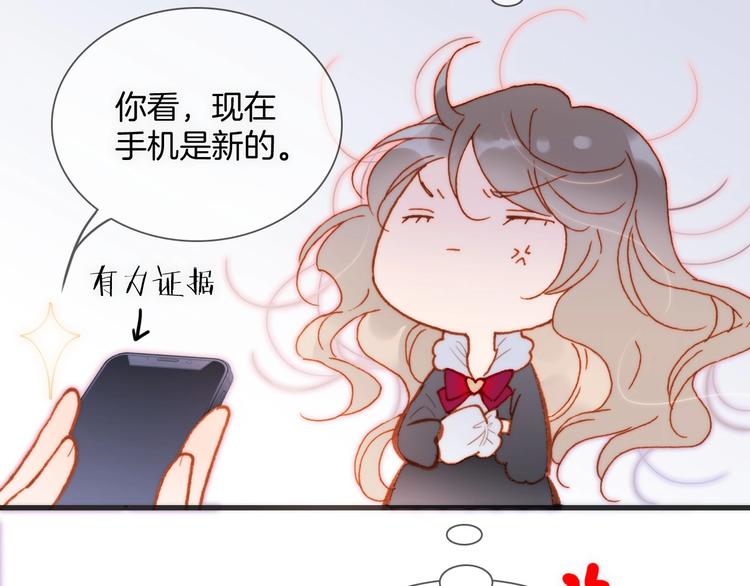 宇宙琴未响韩漫全集-第15话 你是我的力量无删减无遮挡章节图片 