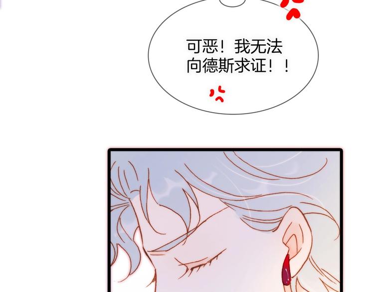 宇宙琴未响韩漫全集-第15话 你是我的力量无删减无遮挡章节图片 