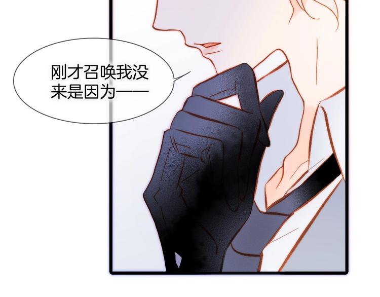 宇宙琴未响韩漫全集-第15话 你是我的力量无删减无遮挡章节图片 