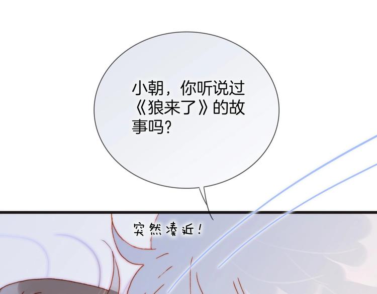 宇宙琴未响韩漫全集-第15话 你是我的力量无删减无遮挡章节图片 