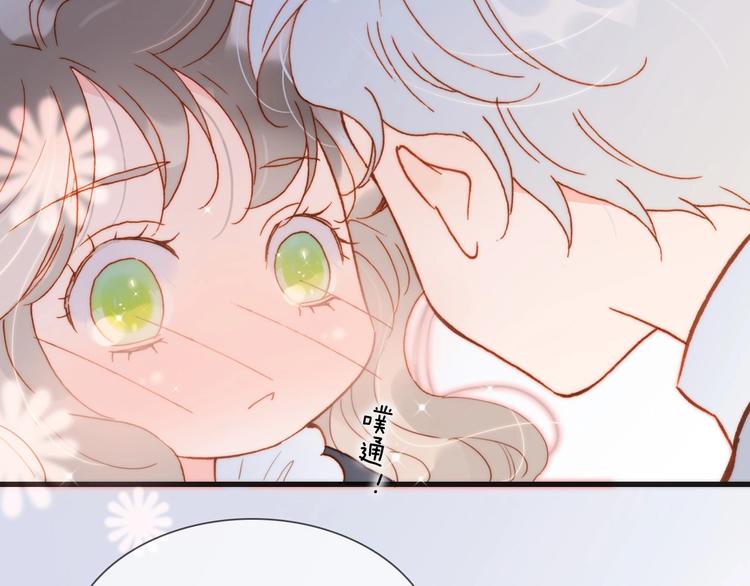 宇宙琴未响韩漫全集-第15话 你是我的力量无删减无遮挡章节图片 