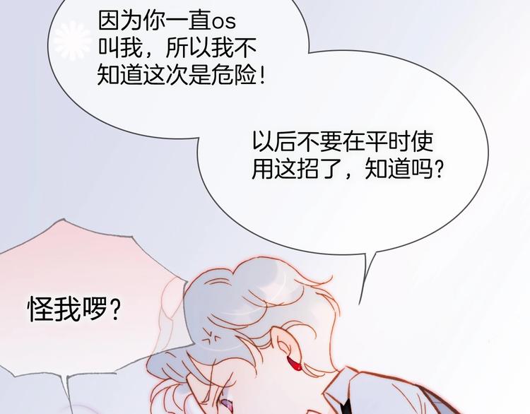 宇宙琴未响韩漫全集-第15话 你是我的力量无删减无遮挡章节图片 